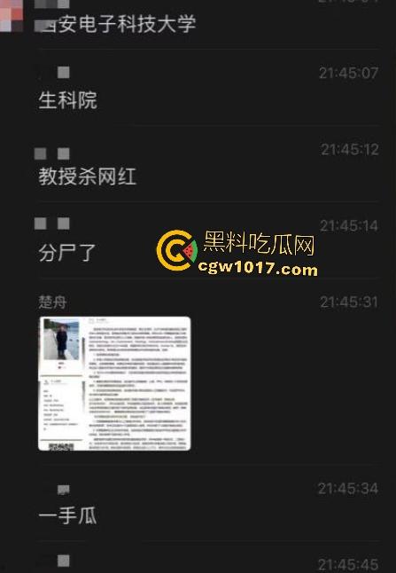 西电教授【秦伟】包养小三花千万，小三挑衅妻子还发不雅视频，教授冲动直接杀女分尸，不得不说这小三技术可以！-5