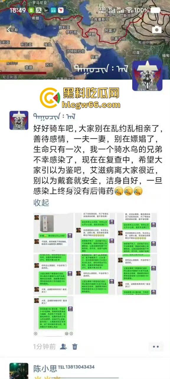 骑行圈再报大瓜!瓜友爆料骑行约炮极品美女不幸中招 高颜值骑友不料是生化母体 后悔莫及!-1