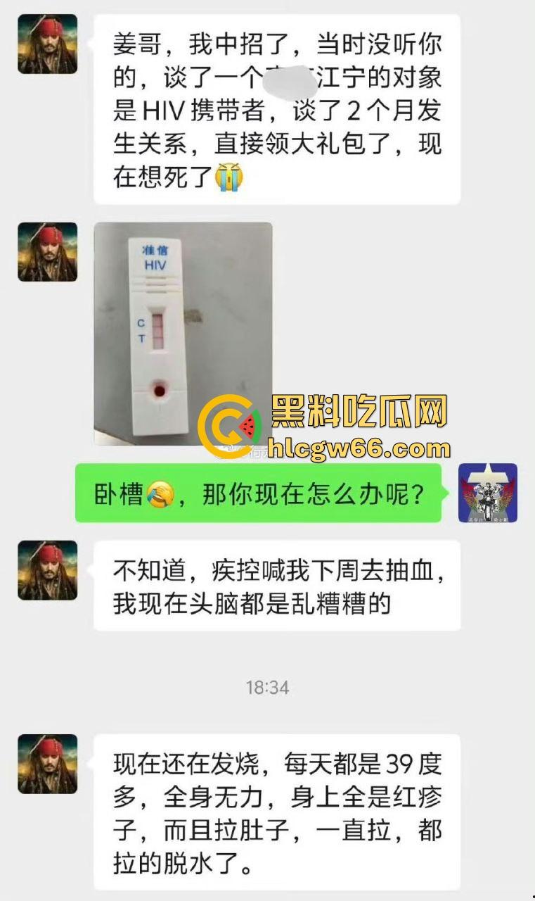 骑行圈再报大瓜!瓜友爆料骑行约炮极品美女不幸中招 高颜值骑友不料是生化母体 后悔莫及!-2