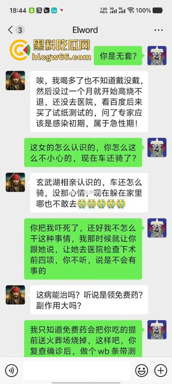 骑行圈再报大瓜!瓜友爆料骑行约炮极品美女不幸中招 高颜值骑友不料是生化母体 后悔莫及!-3