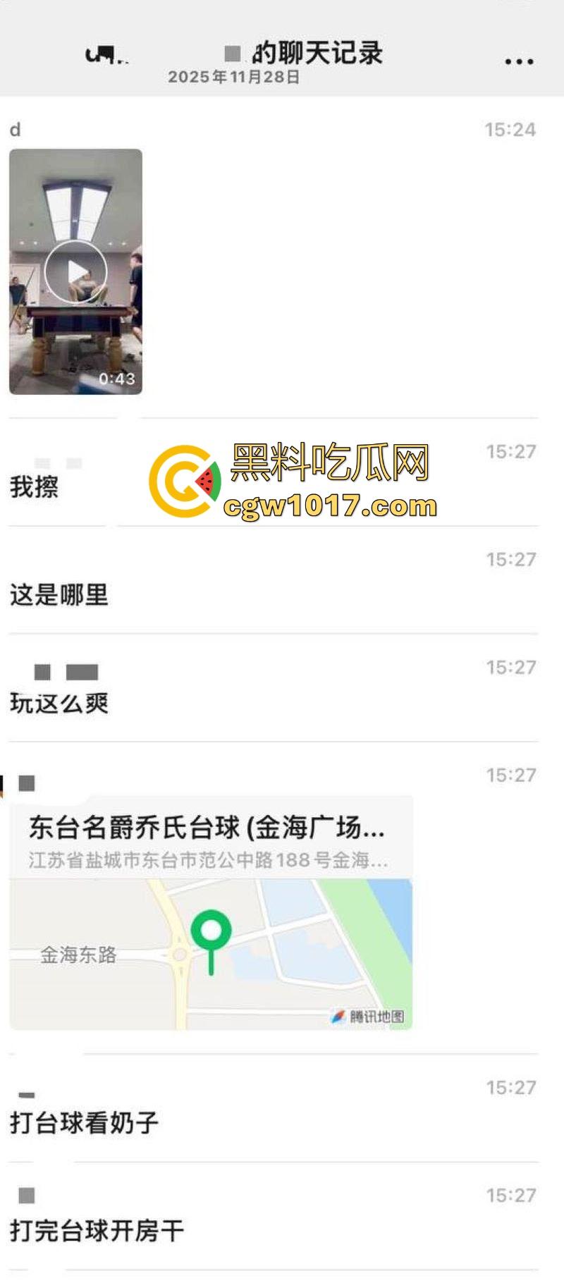 江苏东台名爵台球厅神级活动！与一杆清台送巨乳母狗陪睡，台球宝贝口交爆操，表面是正规台球厅实际就是大型卖淫场所！-1