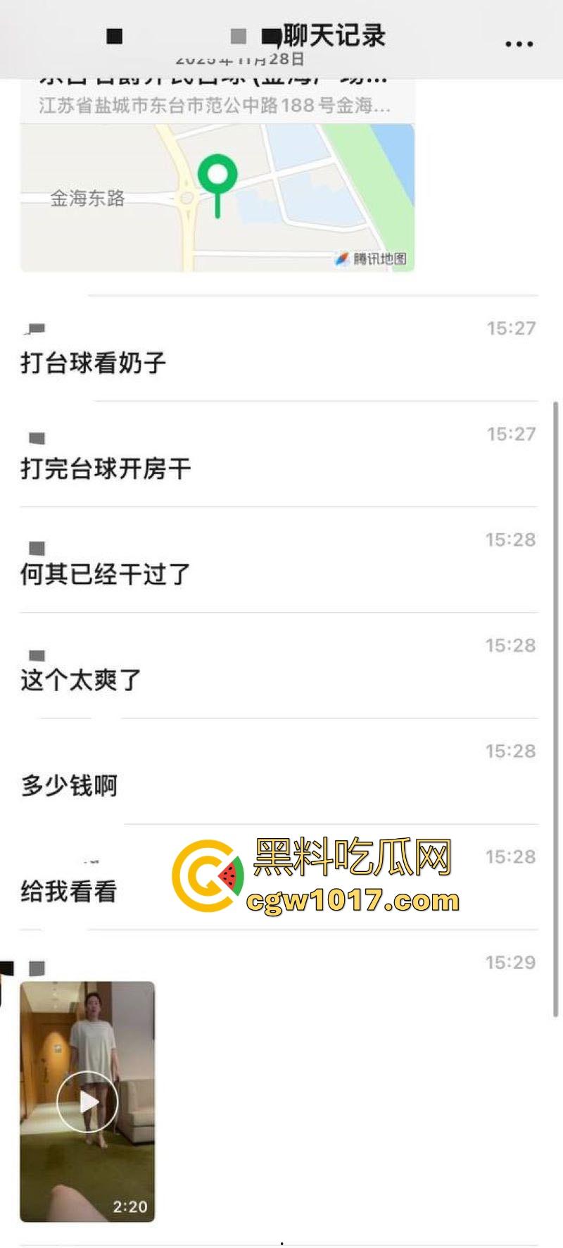 江苏东台名爵台球厅神级活动！与一杆清台送巨乳母狗陪睡，台球宝贝口交爆操，表面是正规台球厅实际就是大型卖淫场所！-2