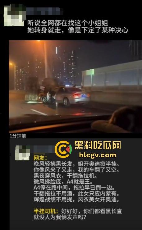 全网疯找风衣奥迪姐！晚风拂黑发，奥迪掀半挂A4稳坐高速，一掀半挂成神作，优雅永不过时！-1