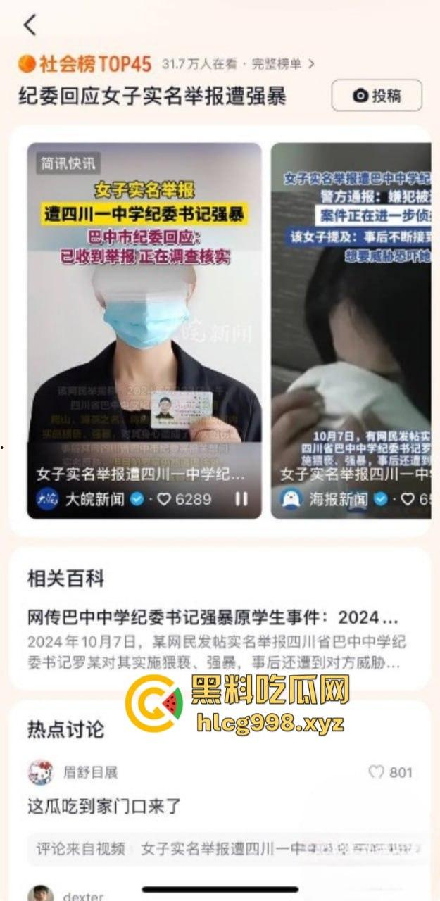 畜生啊！四川巴中中学纪委书记【罗鸣钟】被女子实名举报利用爬山喝茶之名 诱骗到民宿进行强奸猥亵！-12