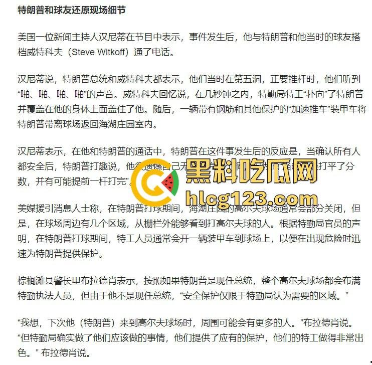 特朗普再遭暗杀未遂？耳朵险成牺牲品！为MAGA奋战，未来大统领只差一只耳！-2