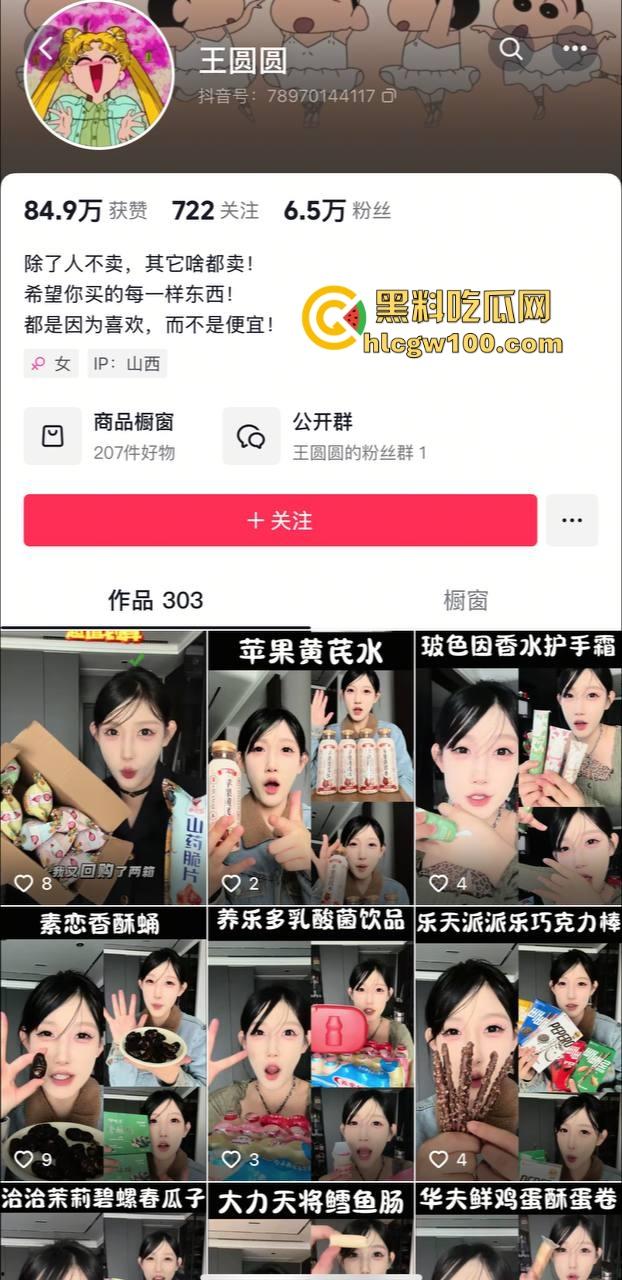 抖音反差母狗【王圆圆】骚气舞蹈视频流出,蕾丝透明装扭的真骚。-1