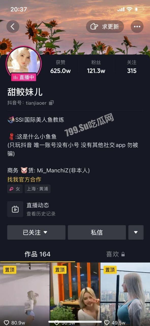 抖音百万粉丝「小小鱼露 甜鲛妹儿」斗鱼折耳鱼不呼吸 泳池啪啪视频-1