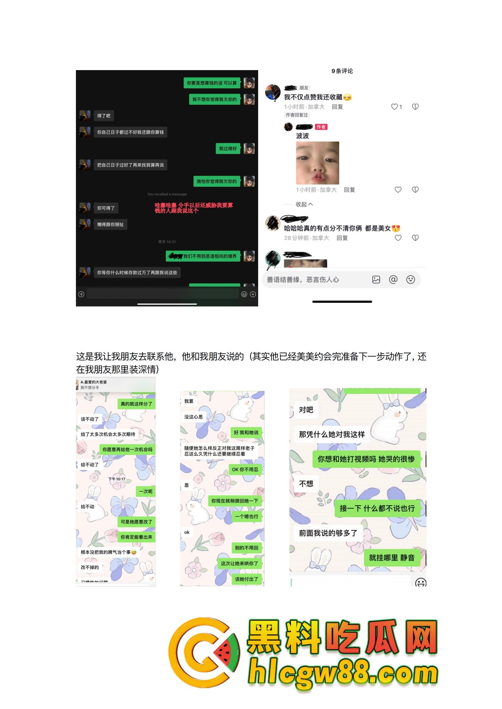 多伦多07家暴渣男劈腿约炮再续前缘,OCAD台湾姐成新欢,前女友爆料家暴完就去打炮,分手还PUA!-12