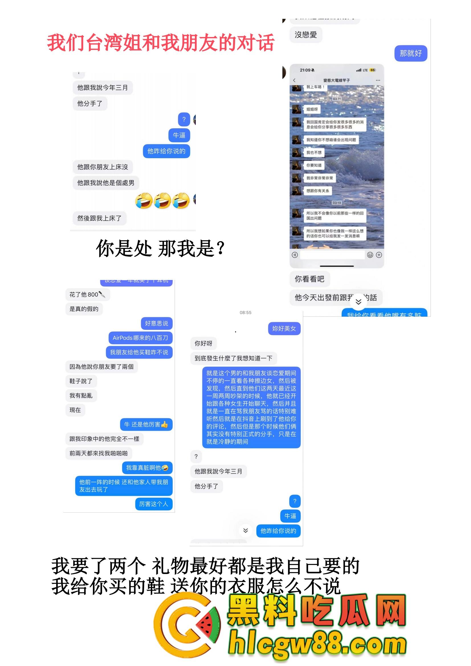 多伦多07家暴渣男劈腿约炮再续前缘,OCAD台湾姐成新欢,前女友爆料家暴完就去打炮,分手还PUA!-13