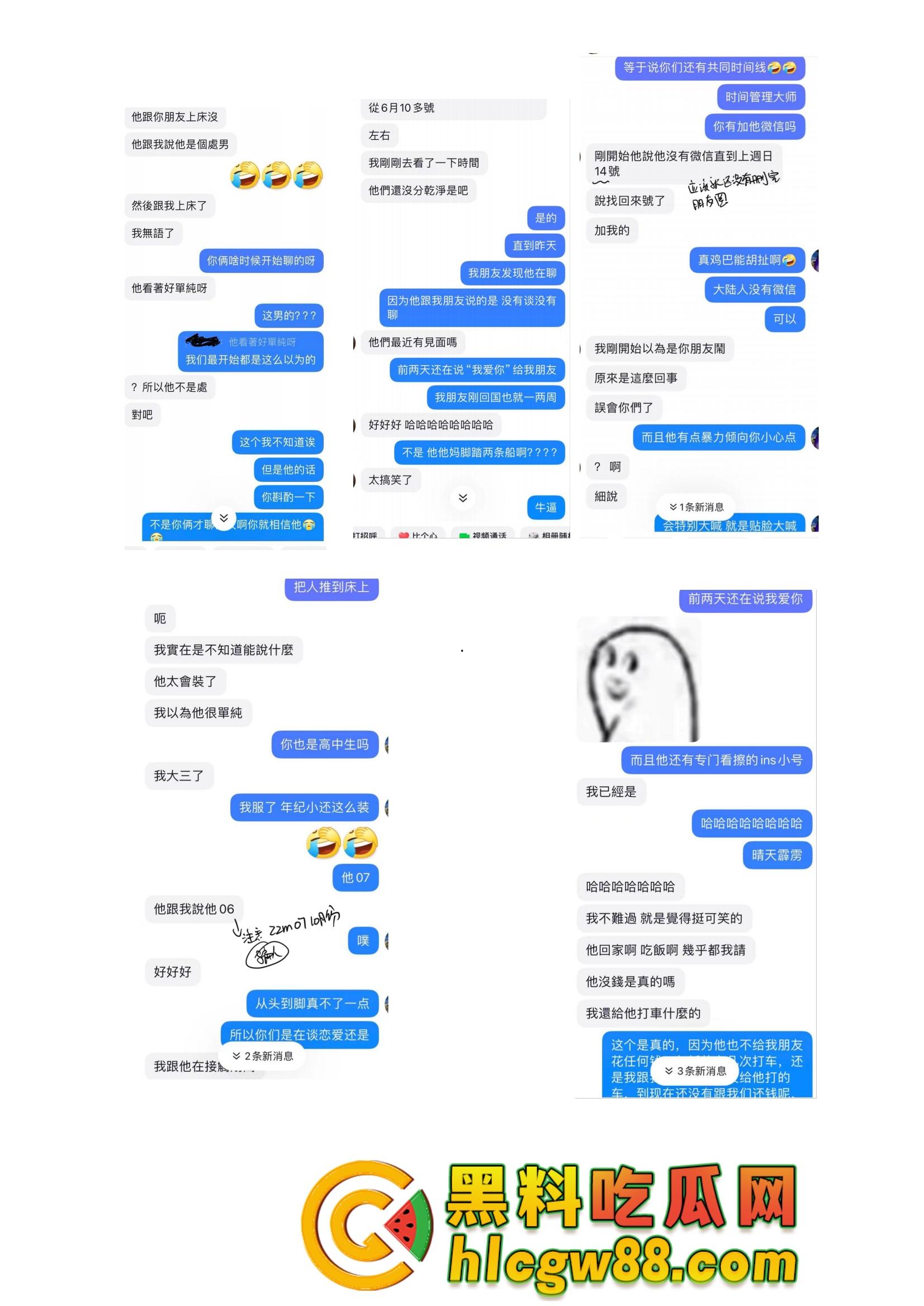 多伦多07家暴渣男劈腿约炮再续前缘,OCAD台湾姐成新欢,前女友爆料家暴完就去打炮,分手还PUA!-15