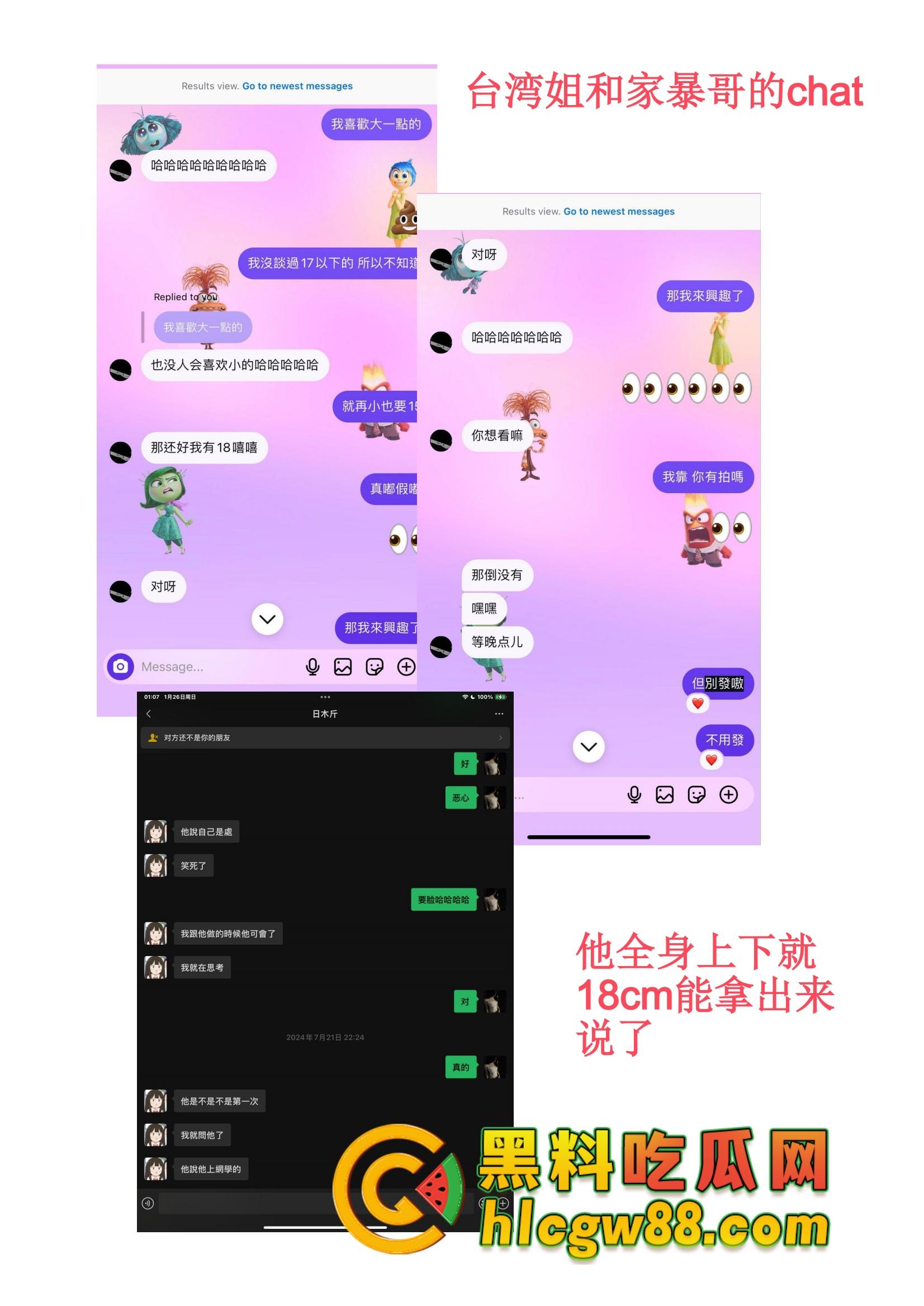 多伦多07家暴渣男劈腿约炮再续前缘,OCAD台湾姐成新欢,前女友爆料家暴完就去打炮,分手还PUA!-17