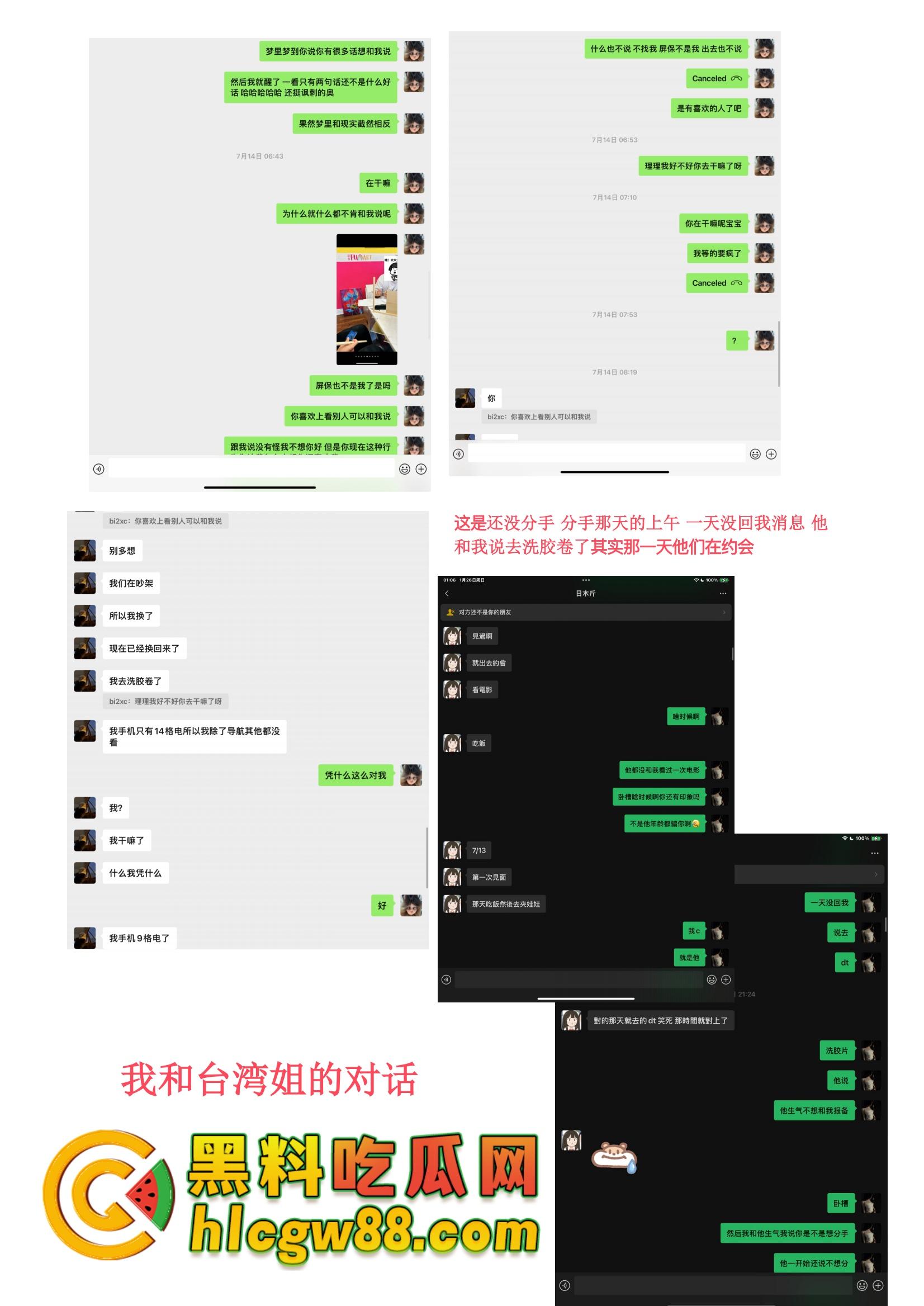 多伦多07家暴渣男劈腿约炮再续前缘,OCAD台湾姐成新欢,前女友爆料家暴完就去打炮,分手还PUA!-18