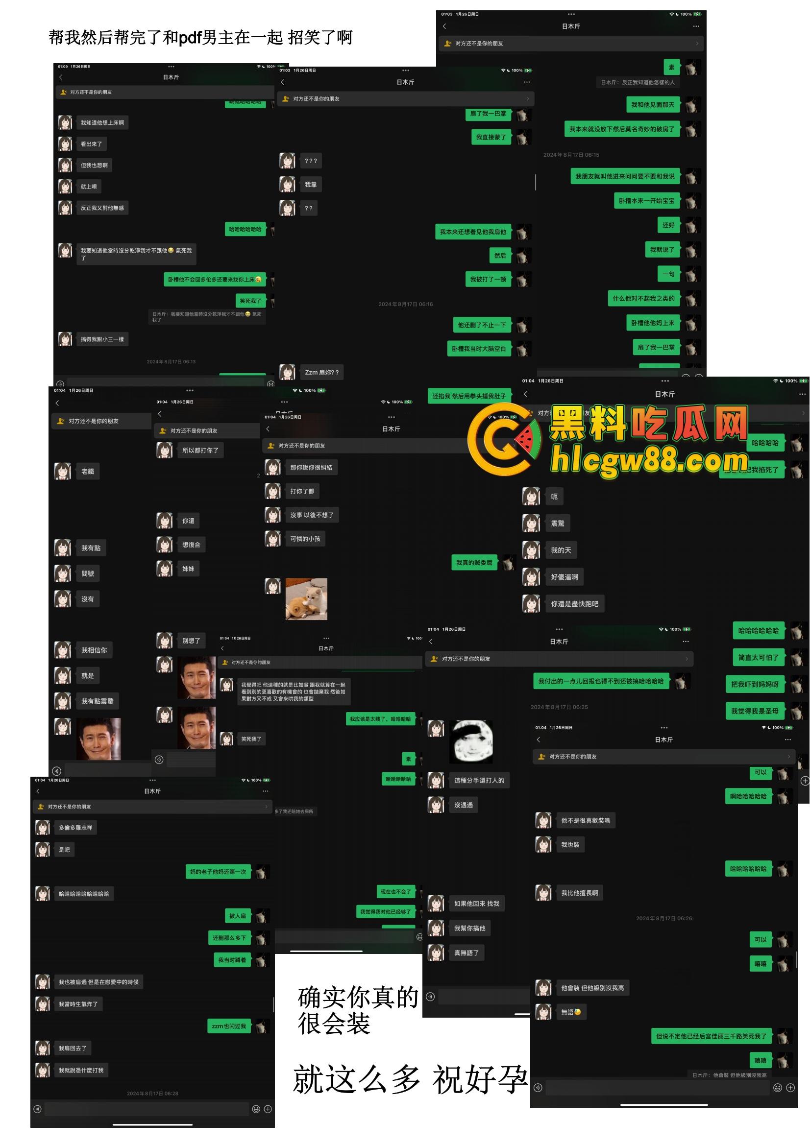 多伦多07家暴渣男劈腿约炮再续前缘,OCAD台湾姐成新欢,前女友爆料家暴完就去打炮,分手还PUA!-24