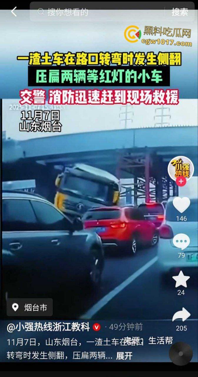 山东烟台电厂东路惊魂一刻,上演死神来袭现实版, 烟台渣土车路口突然失控,侧翻掩埋两车 !-2