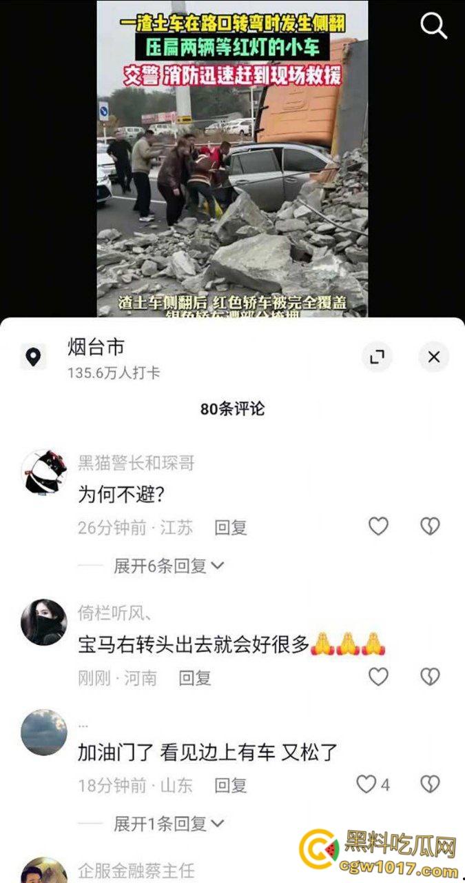 山东烟台电厂东路惊魂一刻,上演死神来袭现实版, 烟台渣土车路口突然失控,侧翻掩埋两车 !-4
