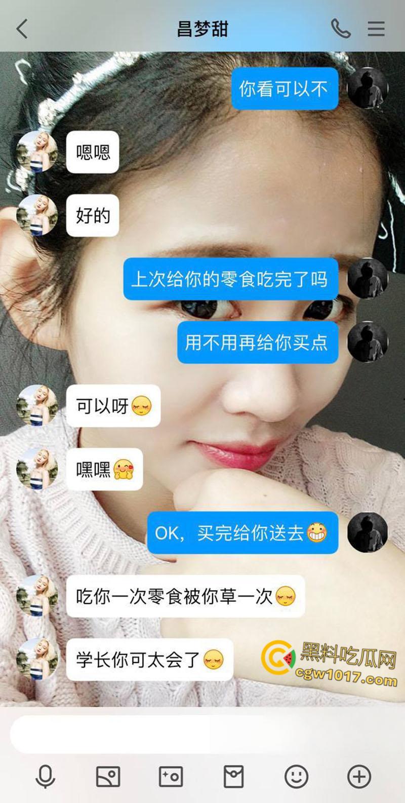 洛阳正仁教育集团【昌梦甜】，婚前出轨被炮友拍下不雅视频，假屌跳蛋玩弄骚穴，大尺度聊天记录无比辣眼！-1