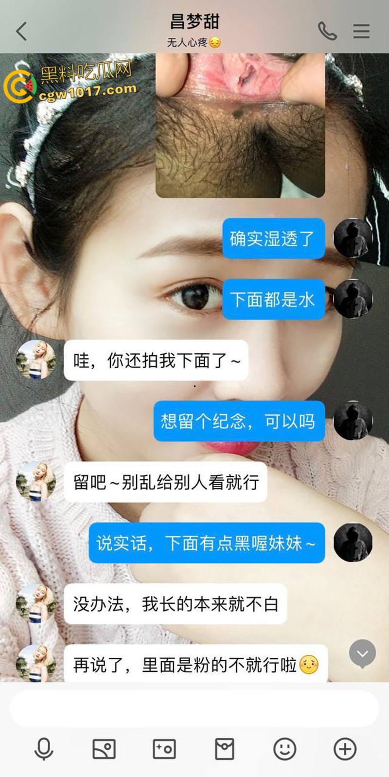 洛阳正仁教育集团【昌梦甜】，婚前出轨被炮友拍下不雅视频，假屌跳蛋玩弄骚穴，大尺度聊天记录无比辣眼！-4