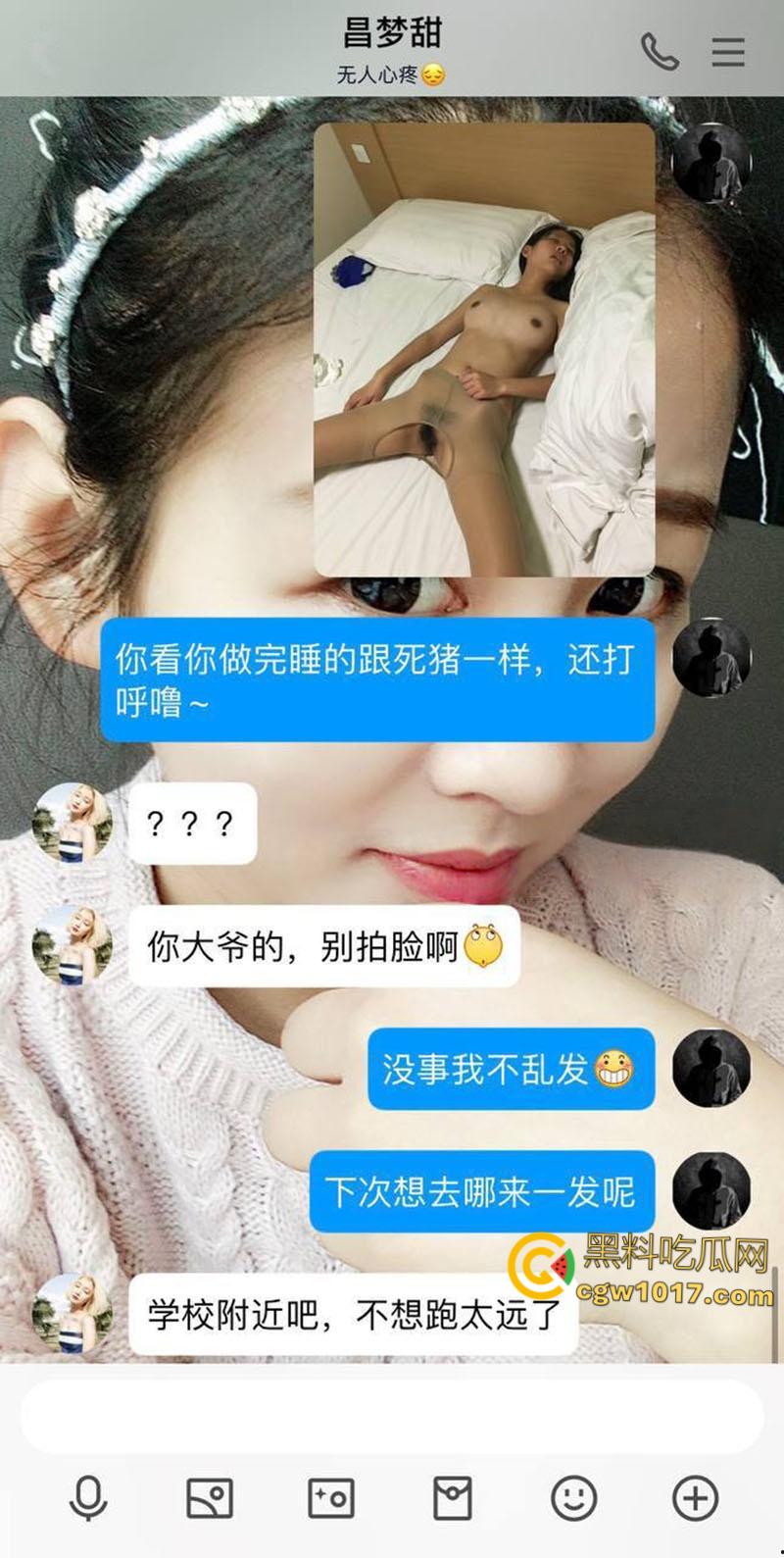 洛阳正仁教育集团【昌梦甜】，婚前出轨被炮友拍下不雅视频，假屌跳蛋玩弄骚穴，大尺度聊天记录无比辣眼！-6