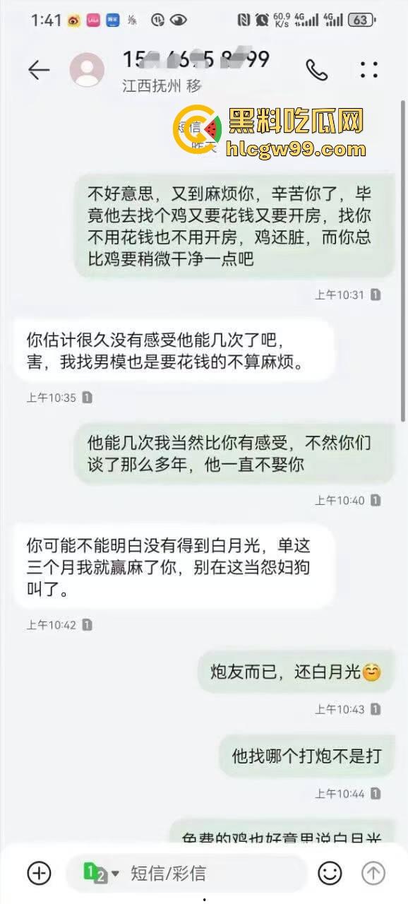 江西上饶线上撕X大战，小三短信嘴炮原配，舌战取胜却被曝光床照，这招不讲武德小三赢嘴炮却输脸面！-4