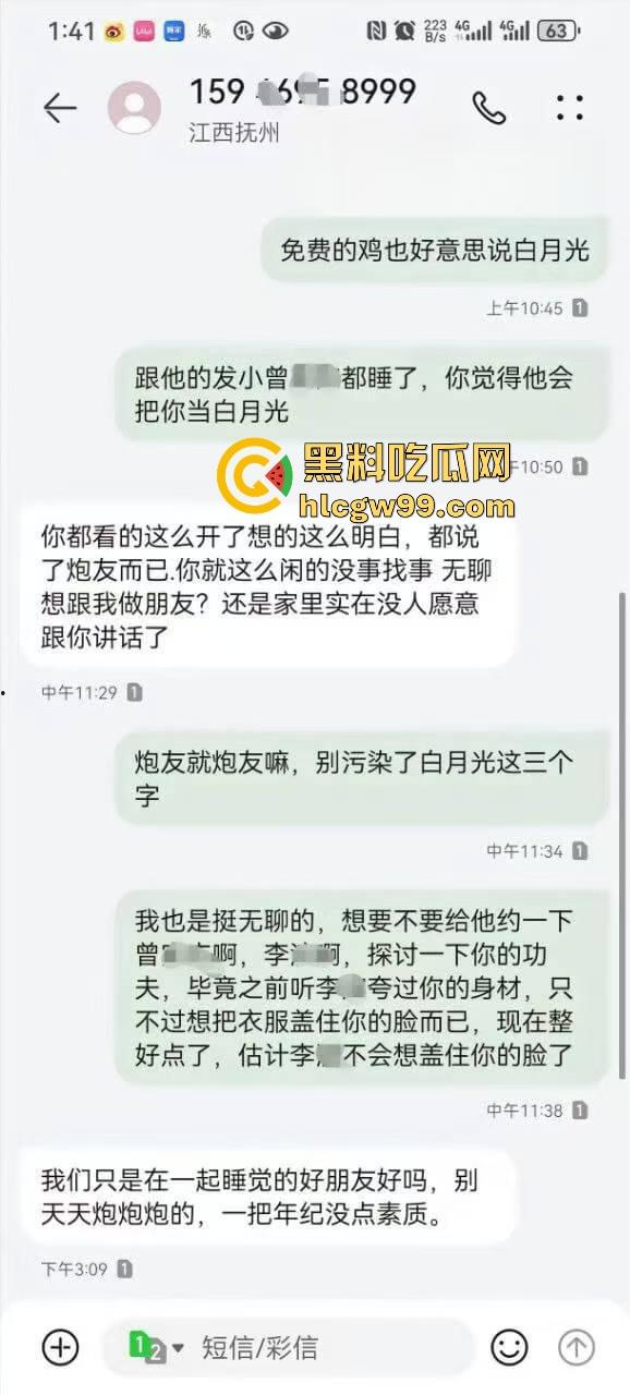 江西上饶线上撕X大战，小三短信嘴炮原配，舌战取胜却被曝光床照，这招不讲武德小三赢嘴炮却输脸面！-5