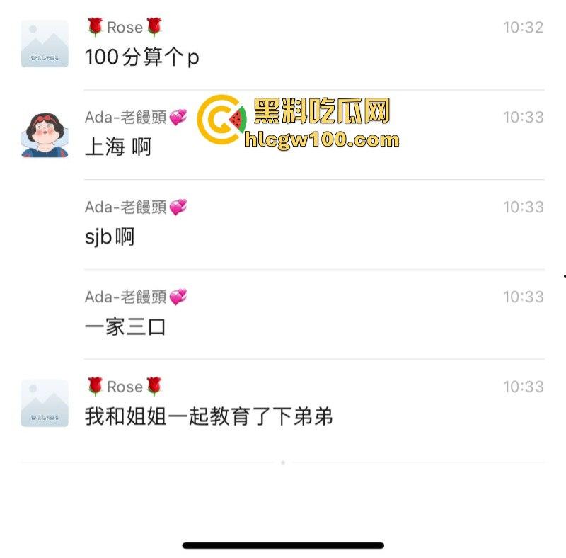 变态的妈 无能的爸 破碎的孩子 全家一起挂!上海闵行一家三口被逼跳楼 只因孩子没考100分?-1