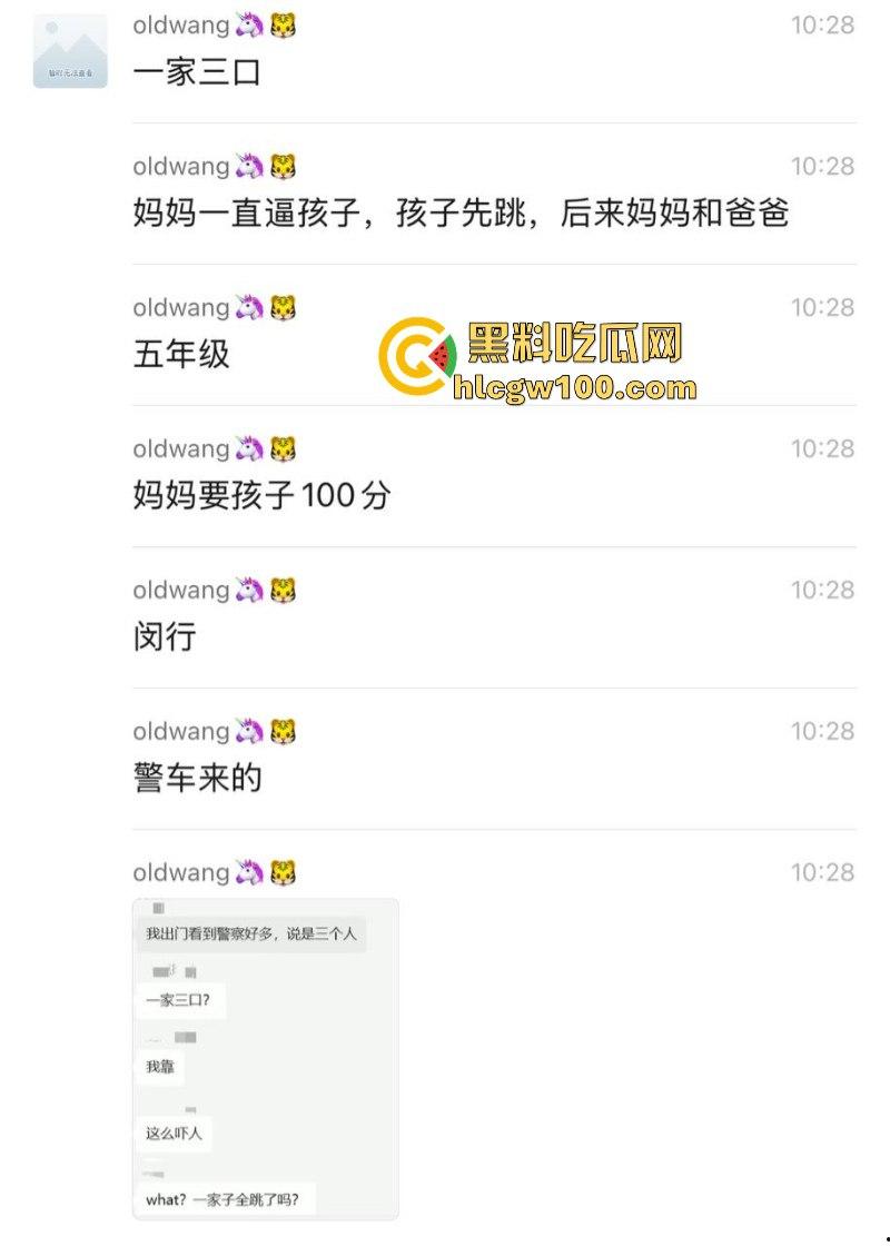 变态的妈 无能的爸 破碎的孩子 全家一起挂!上海闵行一家三口被逼跳楼 只因孩子没考100分?-4