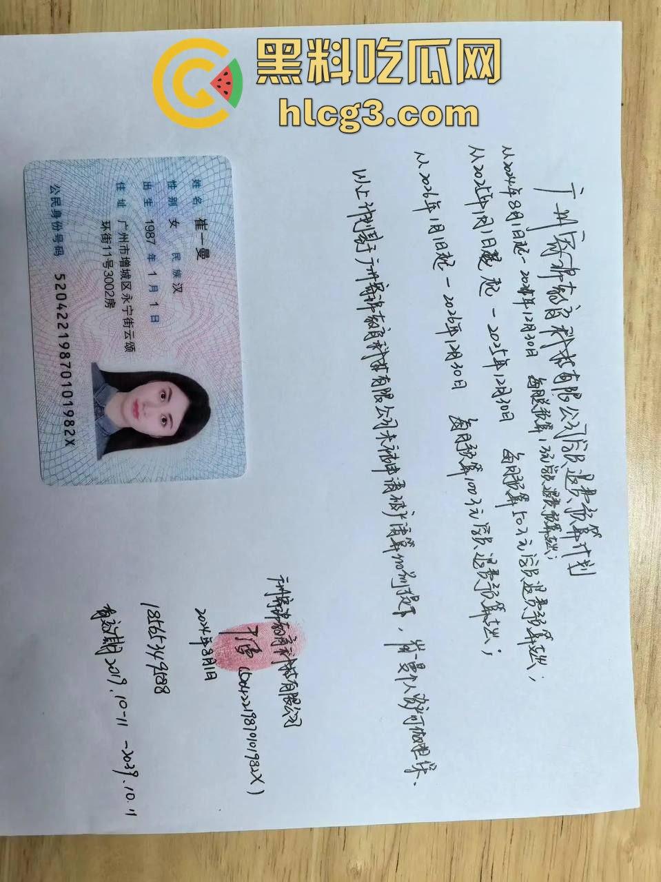 广州寄锦教育老板【崔一曼】以入户考试包过著名 诈骗几千人上亿元 被骗群众集体维权 最终被警方逮捕-2