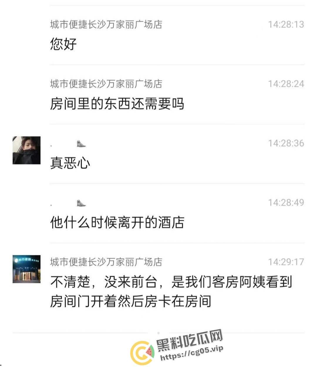 长沙女网友开房邀请两名男网友跨年 当晚要求3p 吓得男网友提裤就跑 气的女的在房间到处拉屎撒尿 场面惨不忍睹-8