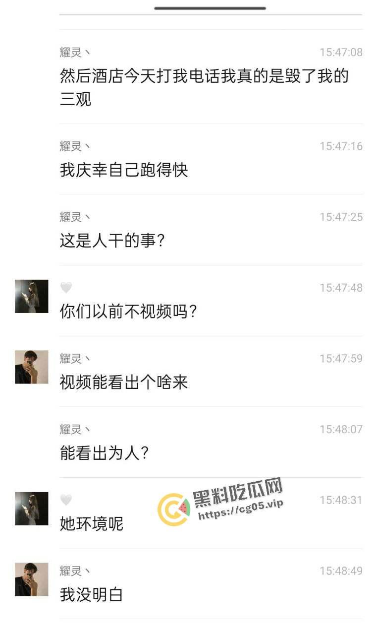 长沙女网友开房邀请两名男网友跨年 当晚要求3p 吓得男网友提裤就跑 气的女的在房间到处拉屎撒尿 场面惨不忍睹-12