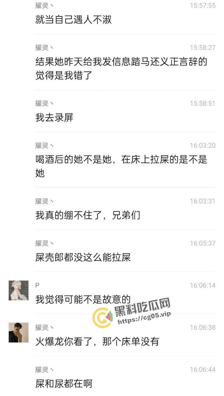 长沙女网友开房邀请两名男网友跨年 当晚要求3p 吓得男网友提裤就跑 气的女的在房间到处拉屎撒尿 场面惨不忍睹-14