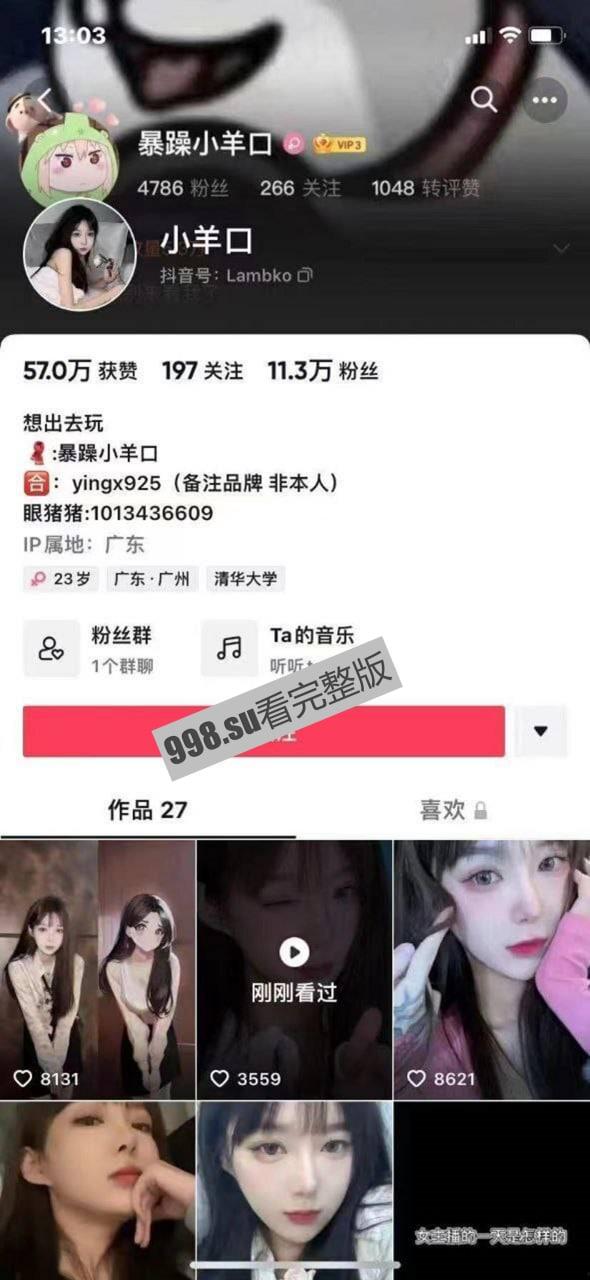 广州海珠仑头村 两妹子因不戴口罩被捆绑 个人信息遭人肉-11