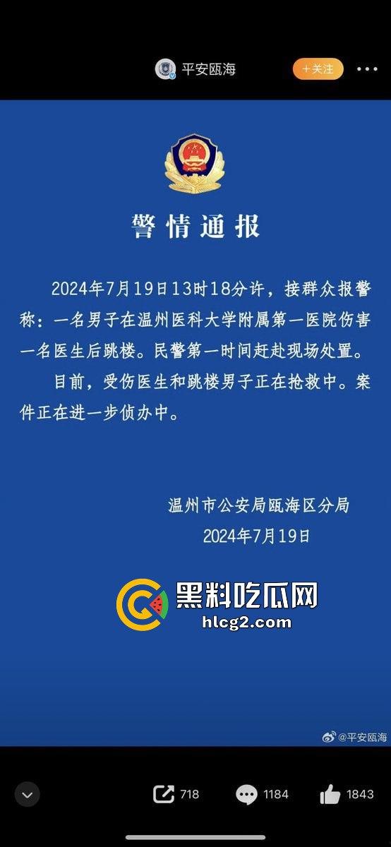温州杀医案！完整始末！医生李晟被报复的患者家属认错人误砍伤  路人多角度拍摄完整过程！行凶者负罪跳楼自杀！-14