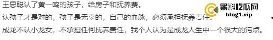 黄一鸣vs王思聪，流量密码再爆发！假瓜满天飞，王思聪直言黄一鸣不配‘思聪严选’！-5