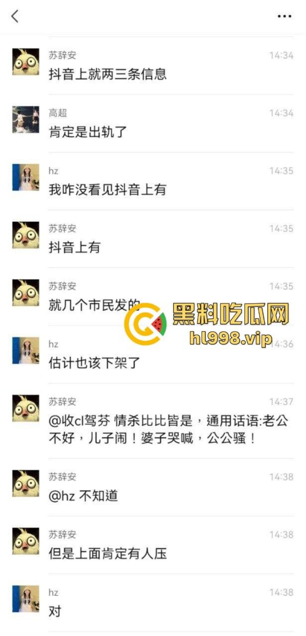 坐牢五年 出狱惨被偷家！河南沈丘县男子怒杀骚妇和奸夫一家 现场堪比屠宰场-4