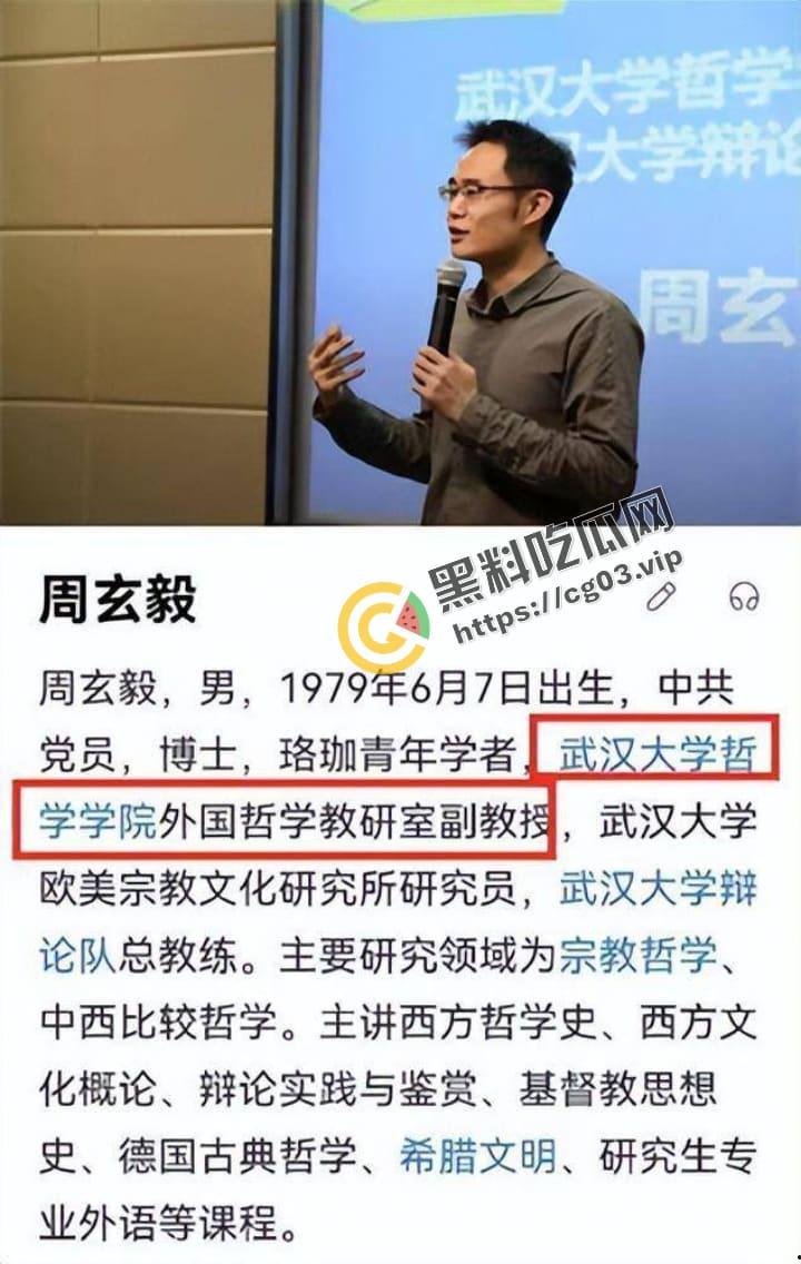 武汉大学周玄毅 教授与女学生聊骚被曝光 女学生杨帆性爱视图全集来啦!怪不得马薇薇会输,谁遇到这样的女人不迷糊呀-1