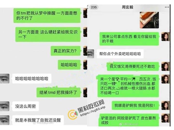 武汉大学周玄毅 教授与女学生聊骚被曝光 女学生杨帆性爱视图全集来啦!怪不得马薇薇会输,谁遇到这样的女人不迷糊呀-6