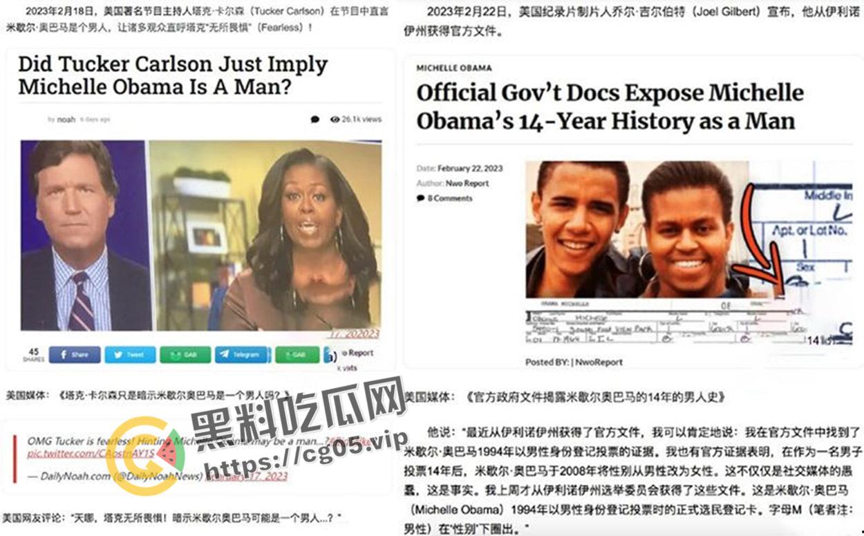美国头条!奥巴马的妻子 “米歇尔”其实是个男人?同性恋秘密被公开?-1