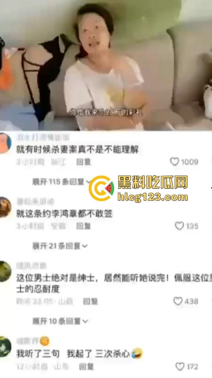 起杀心了!女子复婚要28万彩礼 离谱发言震碎三观 能理解为什么那么多杀妻案了!-1