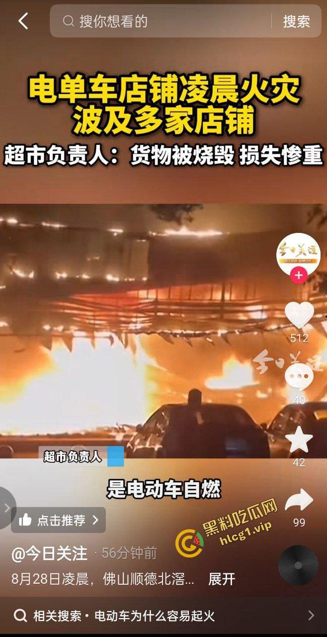 佛山顺德三桂市场 电动车自燃引燃多家商铺 大型火灾！-1