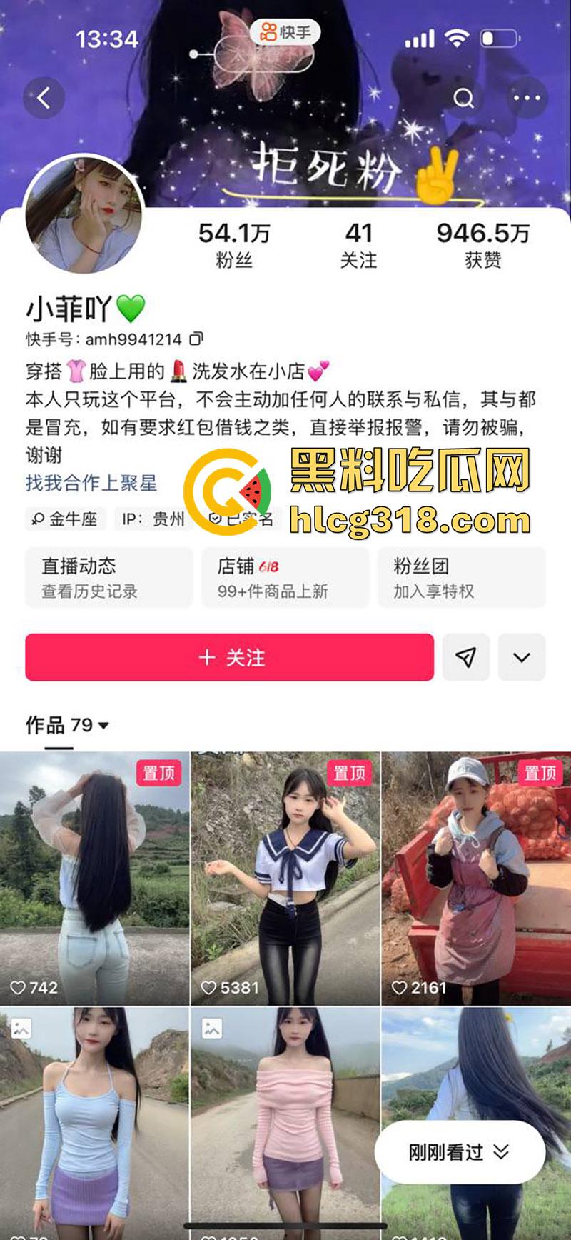 快手农村性感嫩妹【小菲吖】，颜值清纯身材性感辣妹，擦边勾引金主私下约炮，后入翘臀淫叫不断！-1