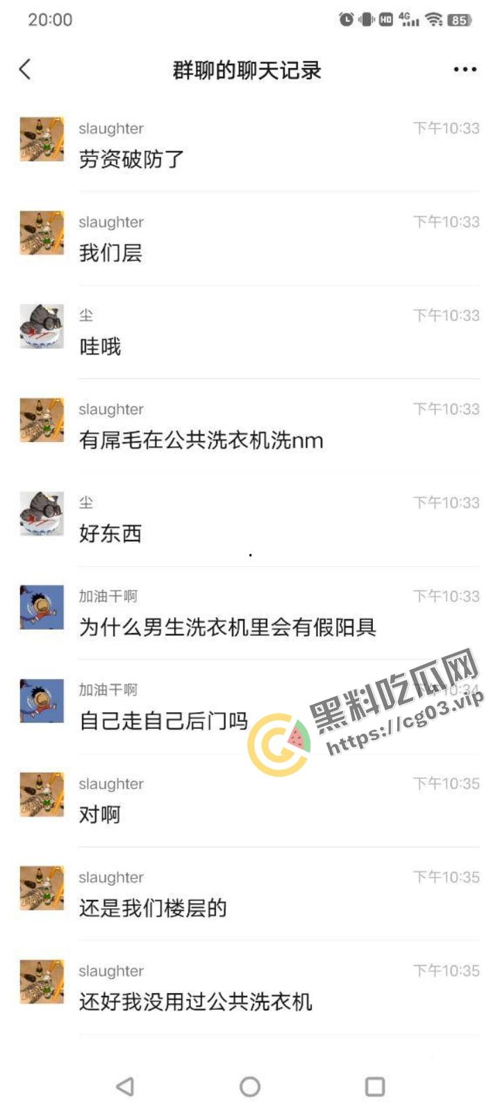 深圳大学 发现有人用男生公共洗衣机清洗假阳具和飞机杯 整栋楼男生前来打卡-5