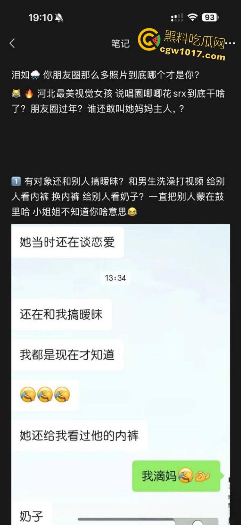 河北美术学院【孙若曦】，高颜值巨乳母狗，在网上到处撩骚裸聊，破处在朋友圈炫耀，被炮友69式疯狂调教！-2