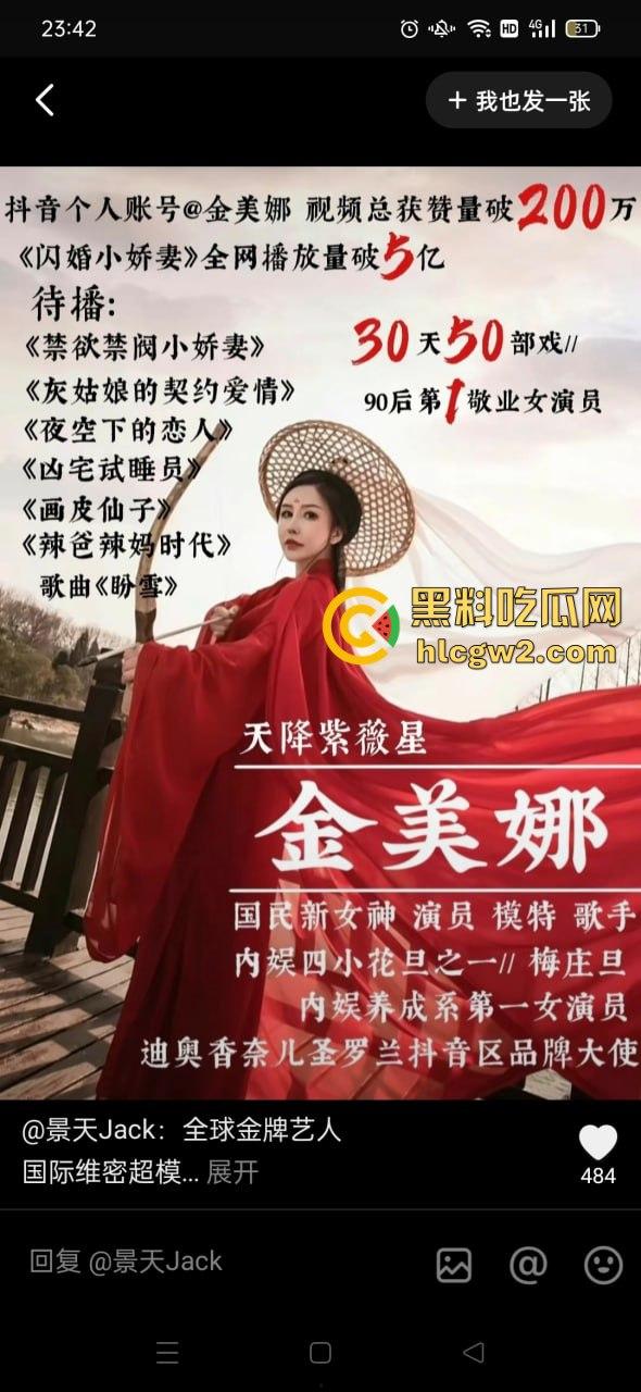 抖音40W粉丝网红『金美娜』性爱视频独家曝光 大奶情趣制服侍奉导演尺度无下限 奶子晃得比剧情还精彩!-11