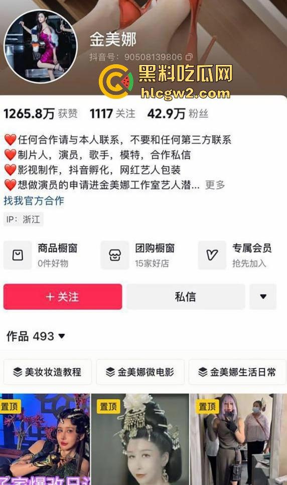 抖音40W粉丝网红『金美娜』性爱视频独家曝光 大奶情趣制服侍奉导演尺度无下限 奶子晃得比剧情还精彩!-12