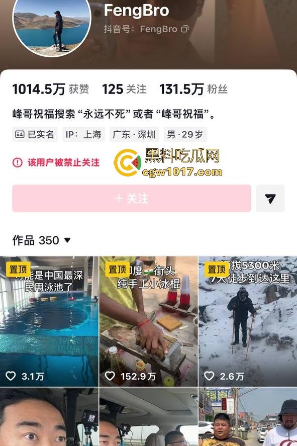 11月14日【峰哥亡命天涯】全平台被禁止关注，不婚不育言论被封禁无限期退出互联网，难道说大实话也要被封？-1