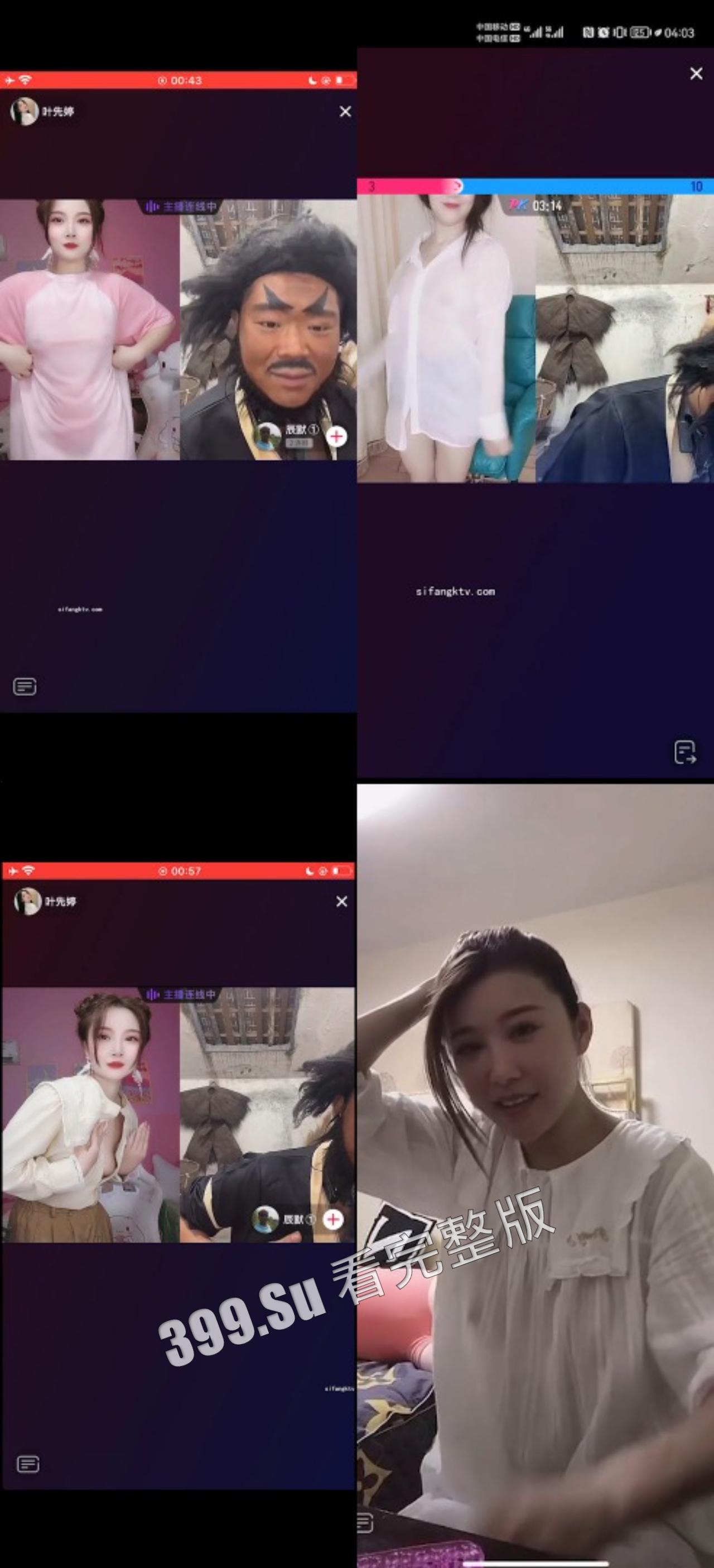 抖音快手女主播露点合集 瓜友们觉得她们是故意的还是不小心的? (六)-13