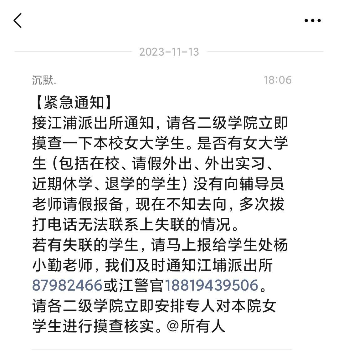 广州从化大学城女大学生接连失踪 江浦街道惊现无头女尸 凶手仍未捕获 现场画面曝光-1