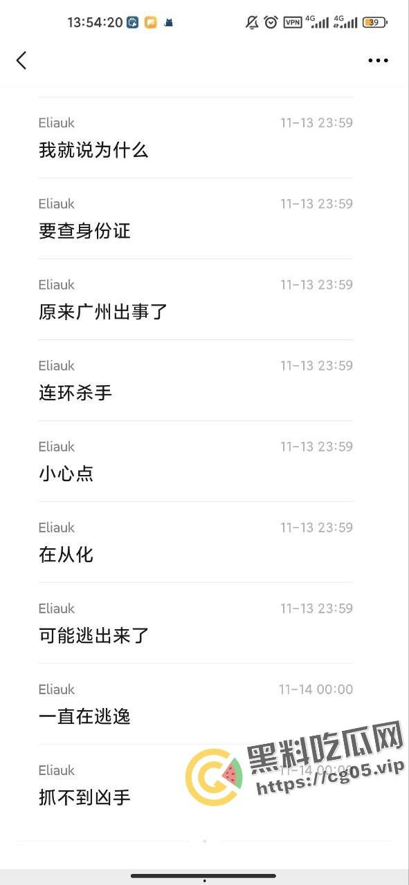 广州从化大学城女大学生接连失踪 江浦街道惊现无头女尸 凶手仍未捕获 现场画面曝光-2