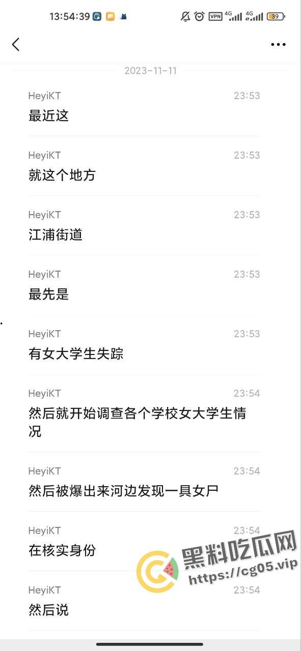 广州从化大学城女大学生接连失踪 江浦街道惊现无头女尸 凶手仍未捕获 现场画面曝光-3