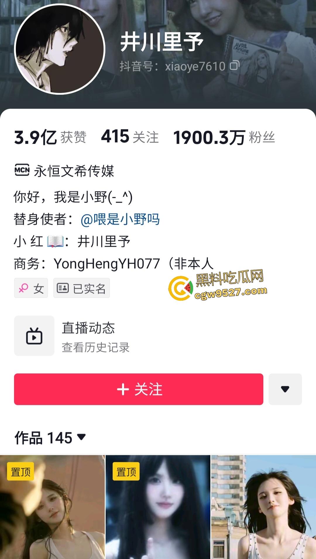 抖音网红【井川里予】,分手竟因男友外泄视频?这翘臀撅得比天高,销魂享受前男友鸡巴,最后被劈腿!-1